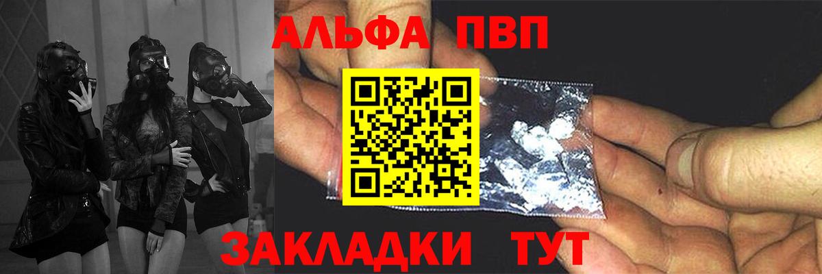 Alpha PVP СК КРИС  Alpha PVP СК КРИС  Сергиев Посад  наркошоп  Вход с VPN 