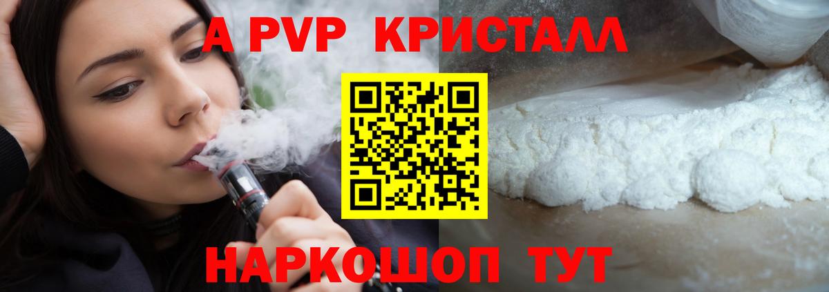 Alpha-PVP СК Сергиев Посад