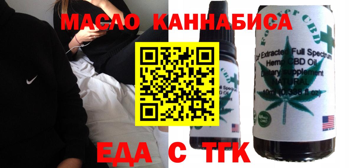 Сергиев Посад  Cannafood марихуана  Вход с VPN 