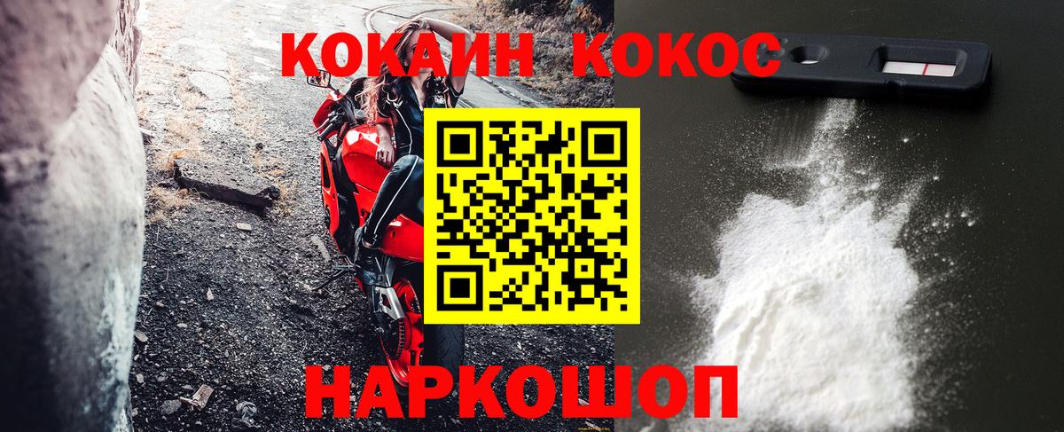 COCAIN 97%  Cocaine 99%  Кокаин  Сергиев Посад  Вход с VPN 