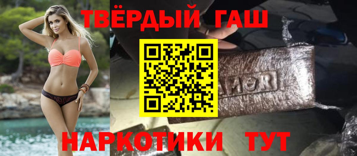 ГАШИШ Ice-O-Lator  магазин продажи   Гашиш  Гашиш гашик  Сергиев Посад  Вход с VPN 