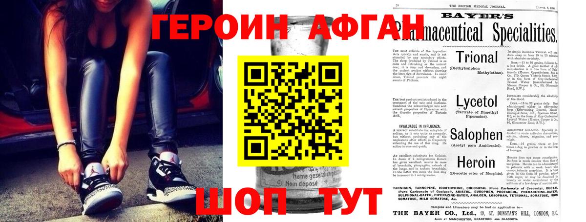 Сергиев Посад  ГЕРОИН  Вход с VPN  ГЕРОИН Heroin 