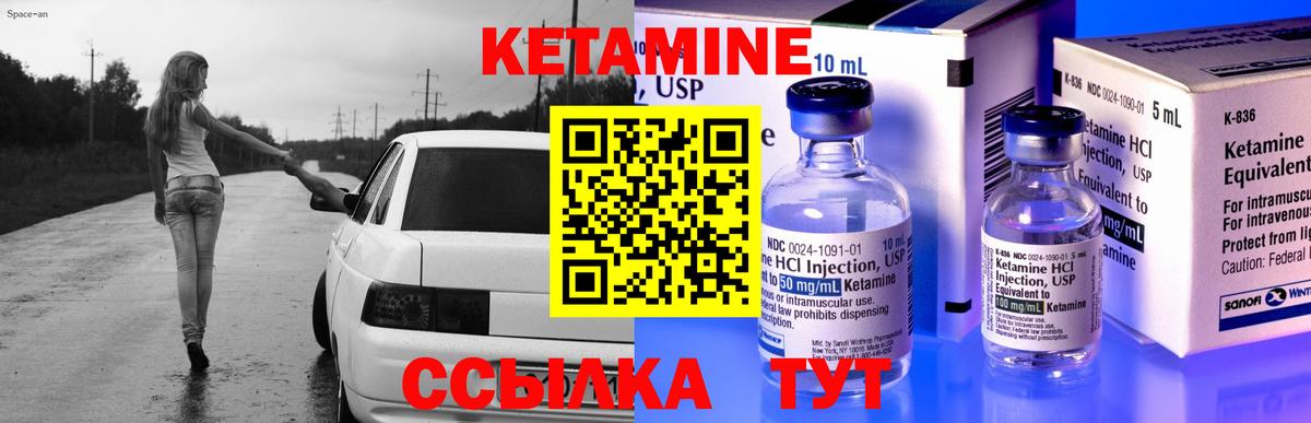Сергиев Посад  Кетамин VHQ  Вход с VPN 
