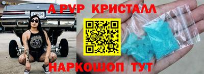 альфа пвп Пушкино