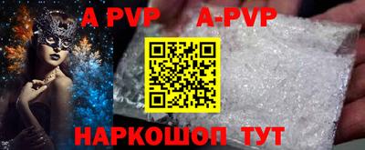 альфа пвп Пушкино
