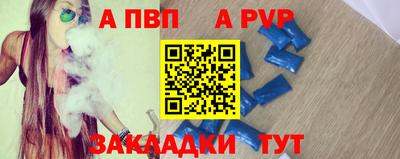 альфа пвп Пушкино