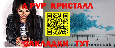 альфа пвп Пушкино