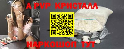 альфа пвп Пушкино