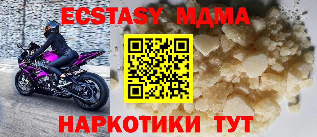 МДМА молли Сергиев Посад