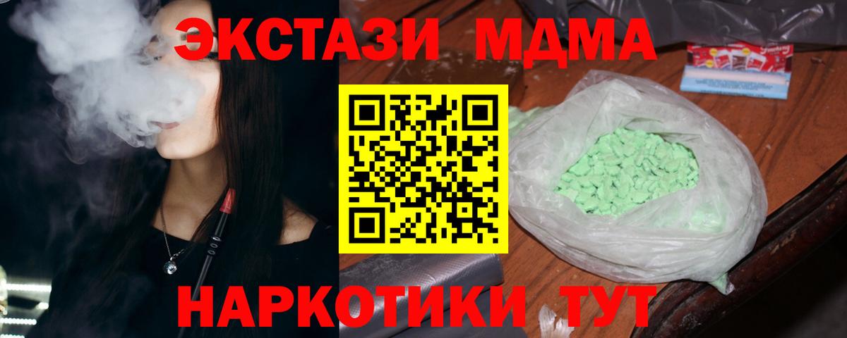 MDMA  МДМА VHQ  МДМА молли  Вход с VPN  Сергиев Посад 