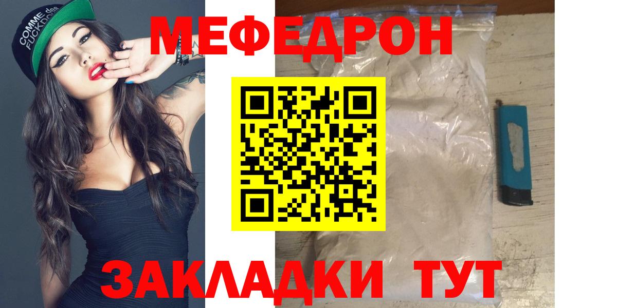 Сергиев Посад  Мефедрон мяу мяу  МЕФ  Вход с VPN  Меф кристаллы 