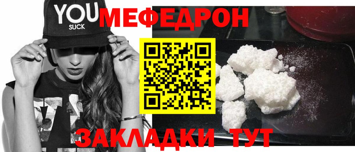 Меф  Сергиев Посад