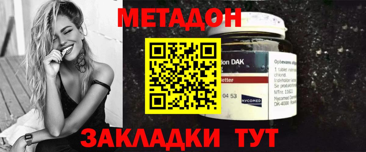 Сергиев Посад  МЕТАДОН VHQ  Вход с VPN 