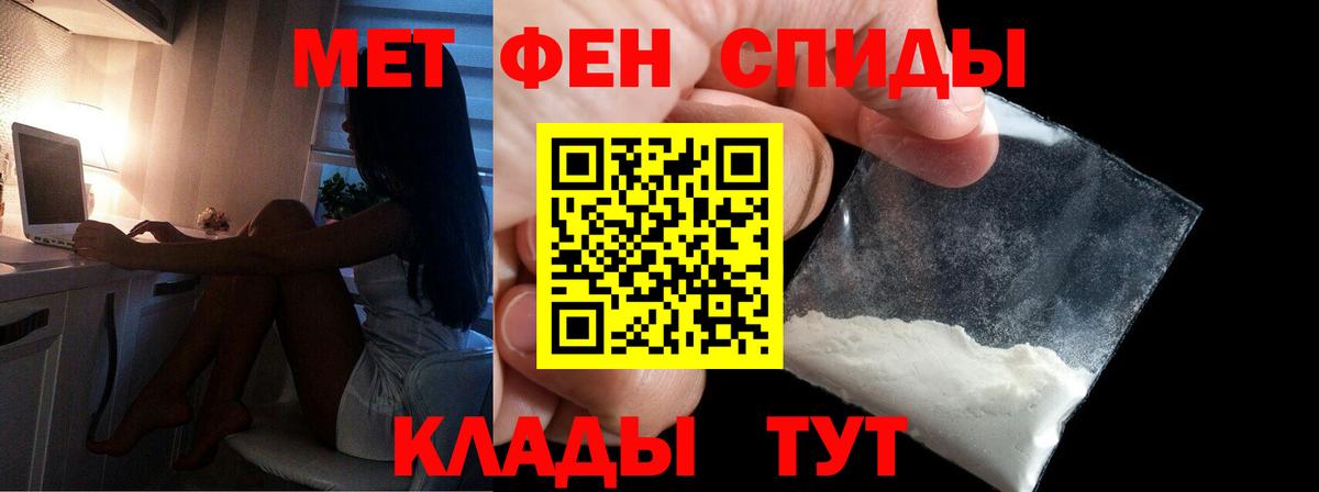 Сергиев Посад  МЕТАМФЕТАМИН кристалл  Вход с VPN 