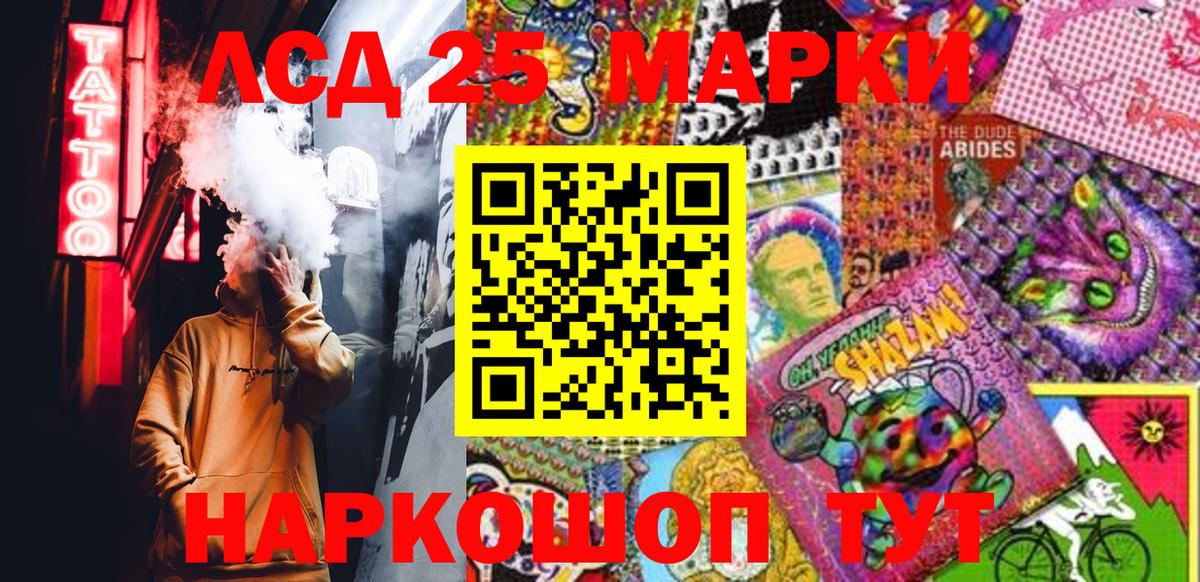Марки N-bome 1500мкг Сергиев Посад