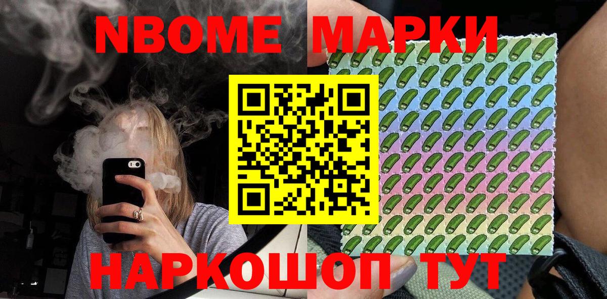 Марки NBOMe 1500мкг  Вход с VPN  Марки N-bome  Сергиев Посад  Марки NBOMe 1500мкг 