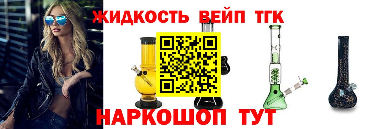 Дистиллят ТГК THC oil  Вход с VPN    ТОР  Сергиев Посад 