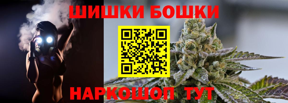 Сергиев Посад  Канабис OG Kush  Марихуана гибрид  Вход с VPN 